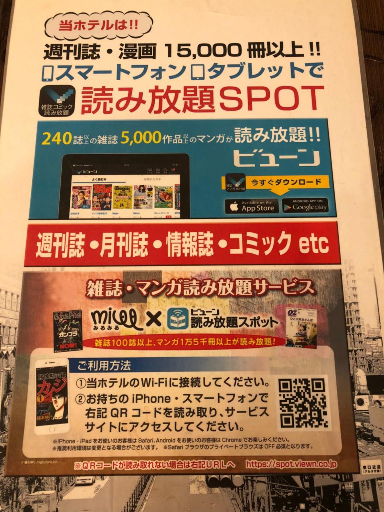 Hotel U Tokyo Ngoại thất bức ảnh